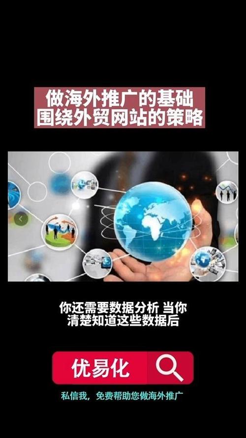 揭秘海外推广全流程：云衔科技如何系统化打造全球营销策略？